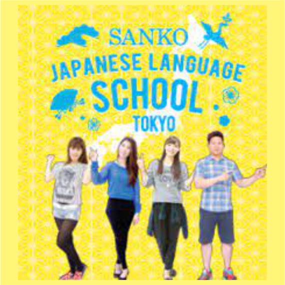 sanko-japanse-language